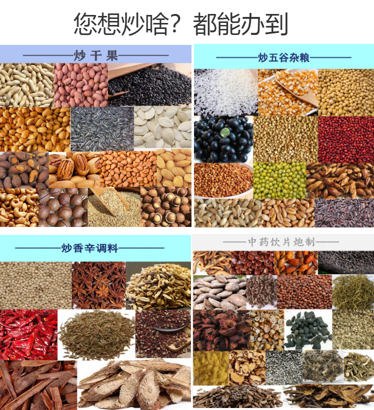 Wheat germ drum fryer buckwheat barley tea vegetable seed drying machine electromagnetic heating automatic temperature control