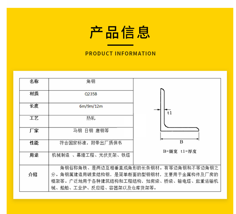 High quality hot-rolled material Q235B galvanized angle steel angle iron triangle steel for curtain wall steel structure external wall