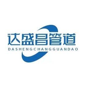 沧州达盛昌管道有限公司