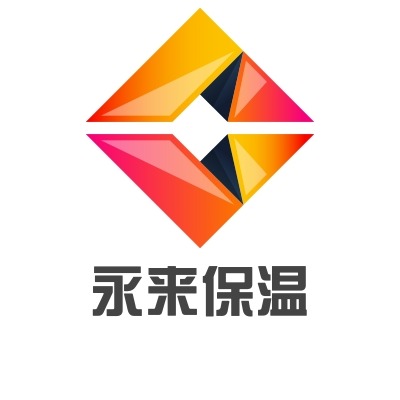 大城县永来保温建材厂