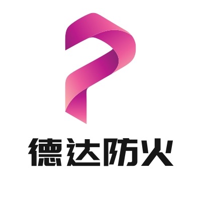廊坊德达防火科技有限公司