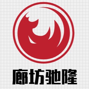 廊坊驰隆环保科技有限公司