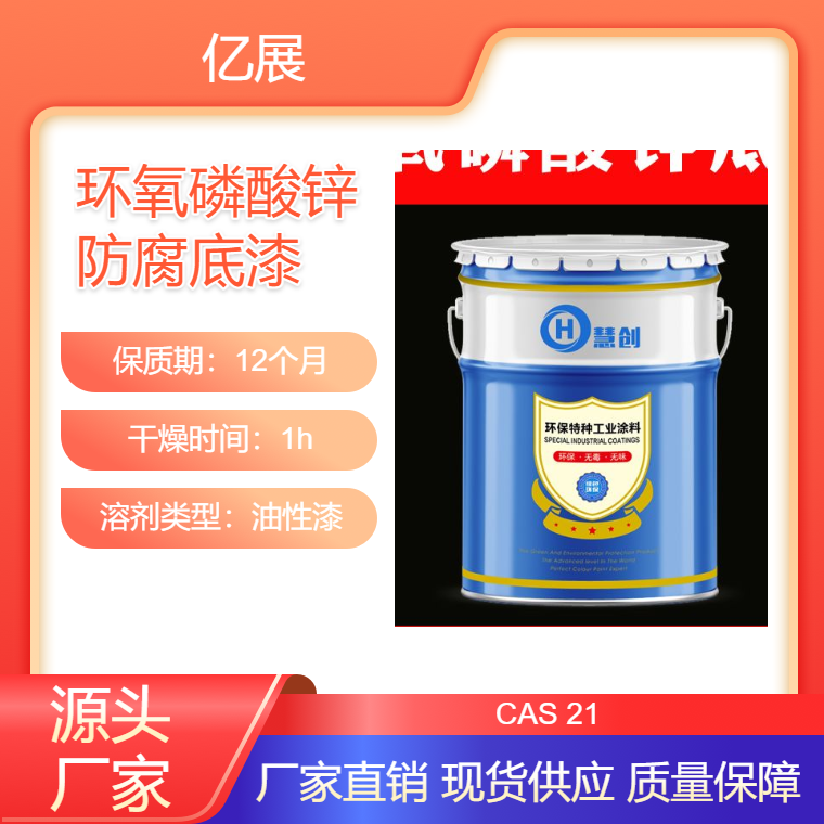 环氧磷酸锌防腐底漆 灰色环氧漆 光滑表面无需打磨附着力强