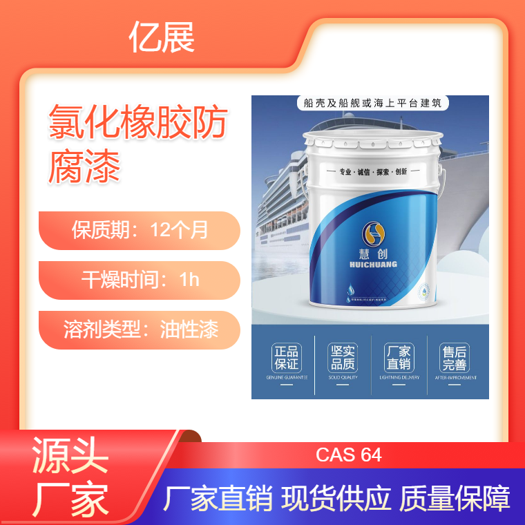 氯化橡胶防腐漆 机械厂房防腐蚀漆 桥梁钢结构漆厂家沿海设备耐盐雾