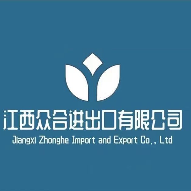 江西众合进出口有限公司