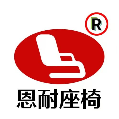 佛山市恩耐家具有限公司