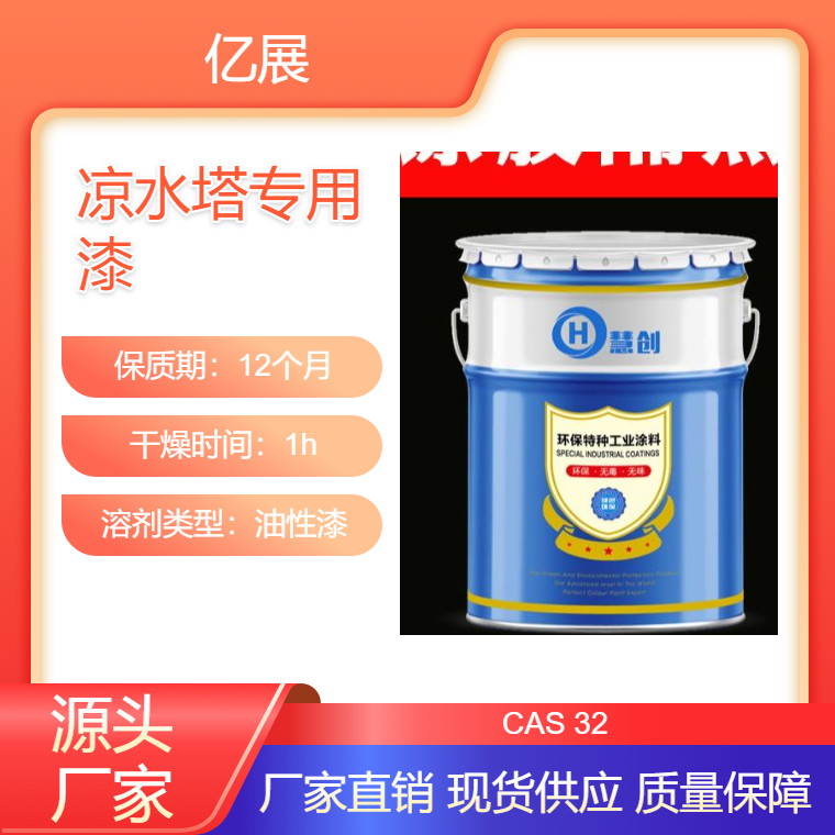 凉凉胶隔热漆 液化气罐涂料 油罐车外壁漆 储油罐防腐漆 隔热效果好