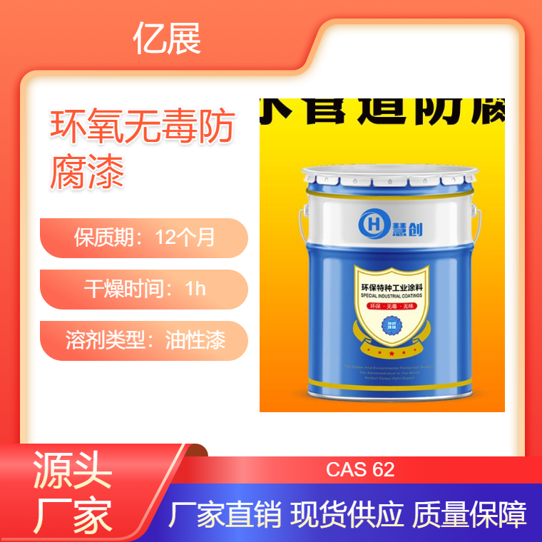 IPN8710防腐漆 自来水管水池内壁防霉涂料 三方检测 可接触食品
