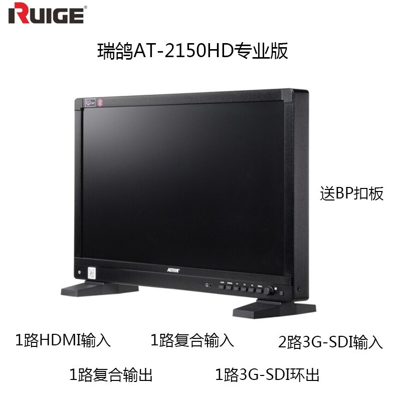 瑞鸽ACTION 21.5英寸桌面型导演监视器SDI 1080p高清LCD屏 双路3G