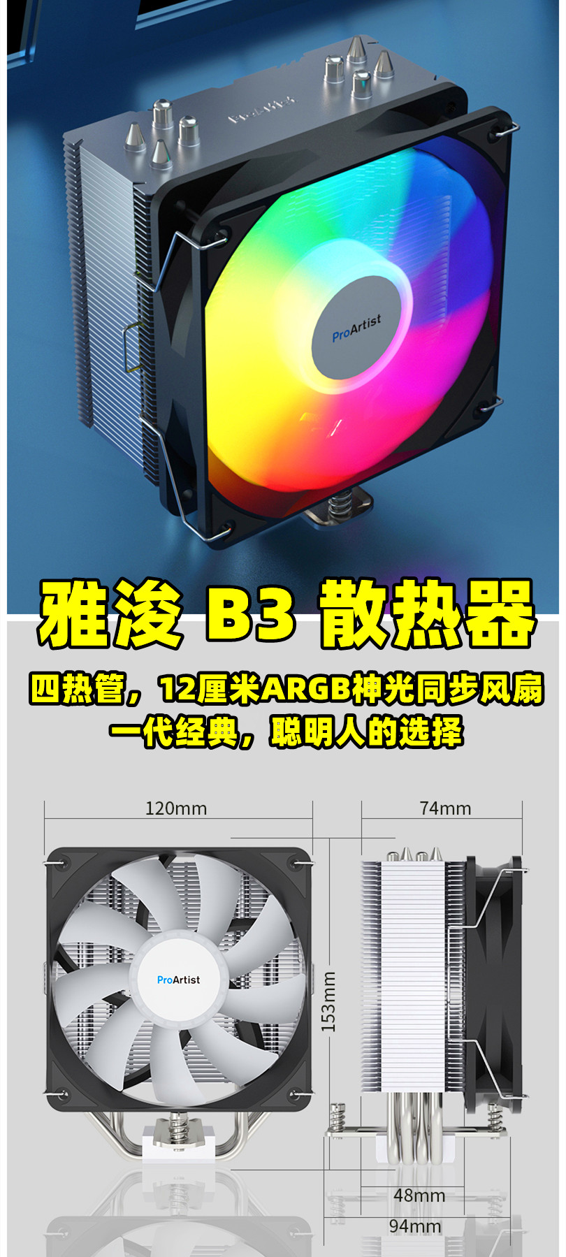 雅浚 B3 E2 G5 E3 B5 E6 White 白色/黑色 ARGB电脑CPU散热器风扇 产品关键词:散热器雅浚;雅浚3风扇;电脑黑色 ...