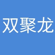 石家庄市双聚龙静电地板厂