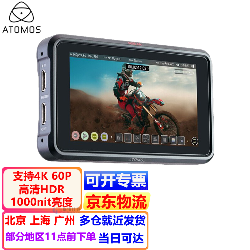 ATOMOS 阿童木Ninja V忍者 记录仪 超高亮度4K HDR硬盘录制监视器