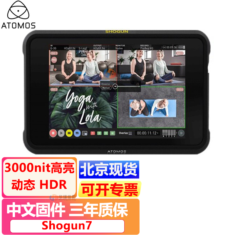 ATOMOS 阿童木Shogun7幕府将军监视器记录仪 7英寸4K HDR超高亮度