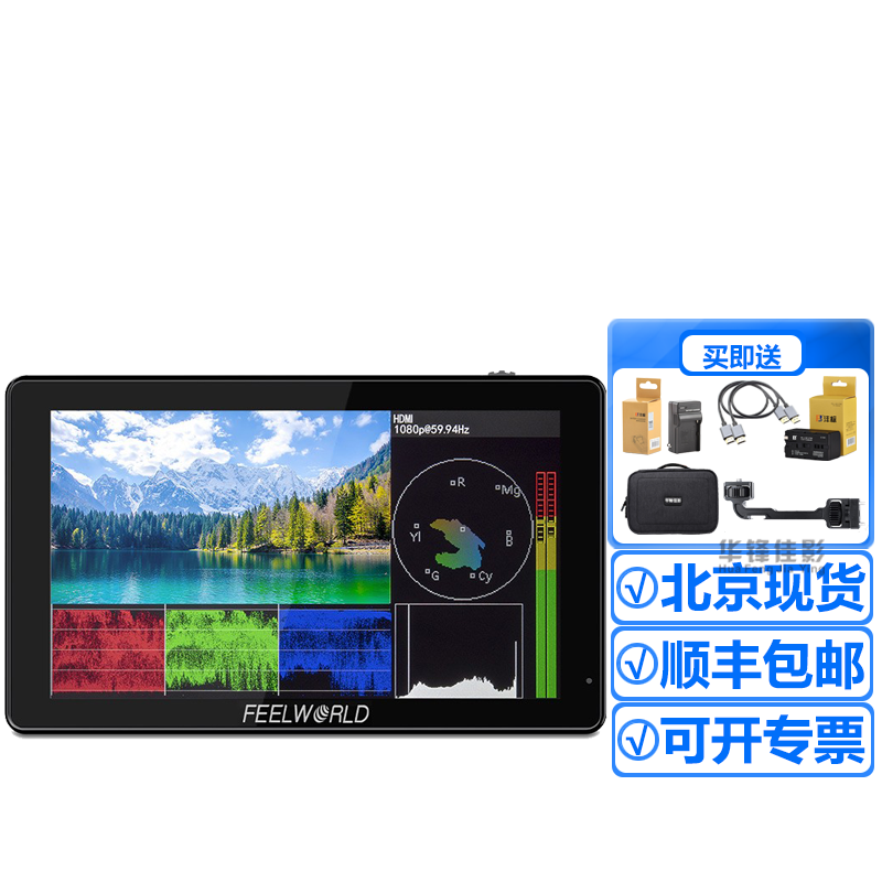 富威德5.5英寸超高亮监视器3000尼特4K 30hz外挂供电套件