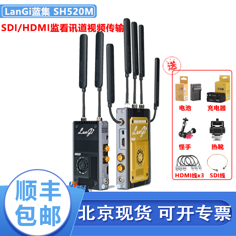驼灵无线高清图传SH520M SDI/HDMI监看讯道广电通信设备