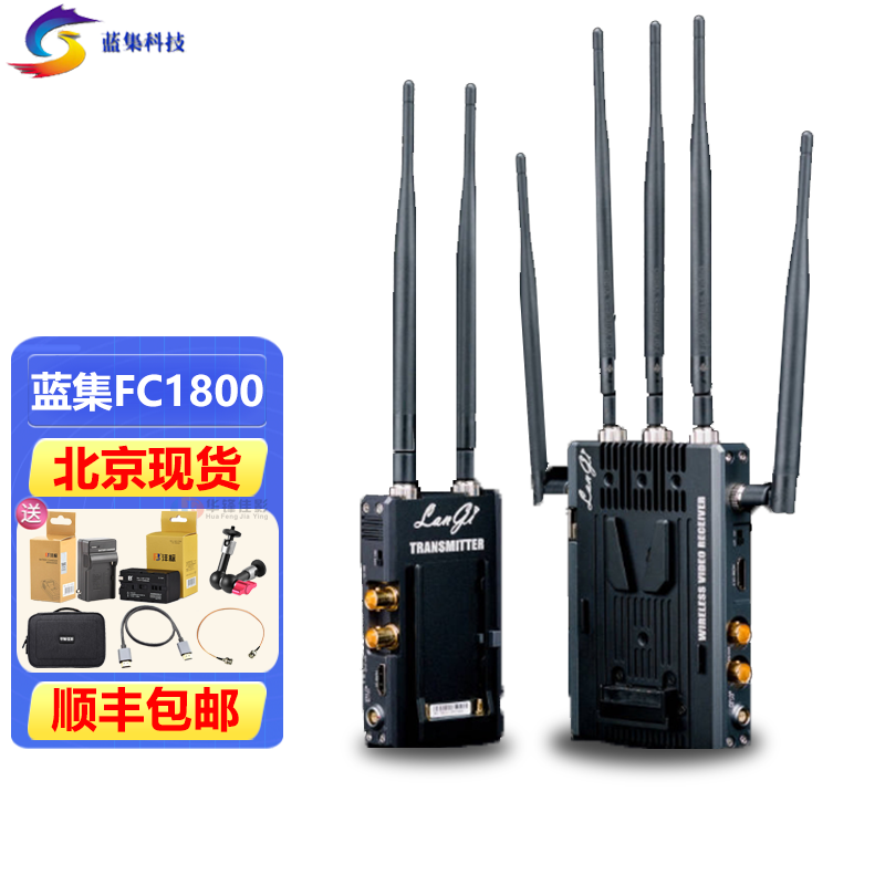 FD 蓝集科技 FC1800FT-SCAN广播级600米无压缩无延时 高清无线图