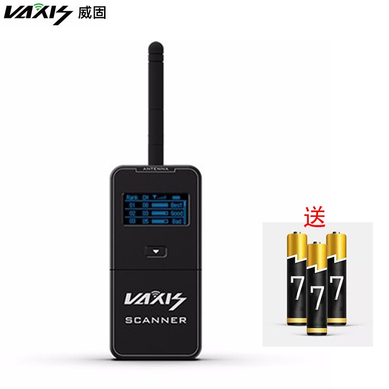 威固VAXIS扫频器 适配暴风图传 一键搜频500+ 1000S 2000+