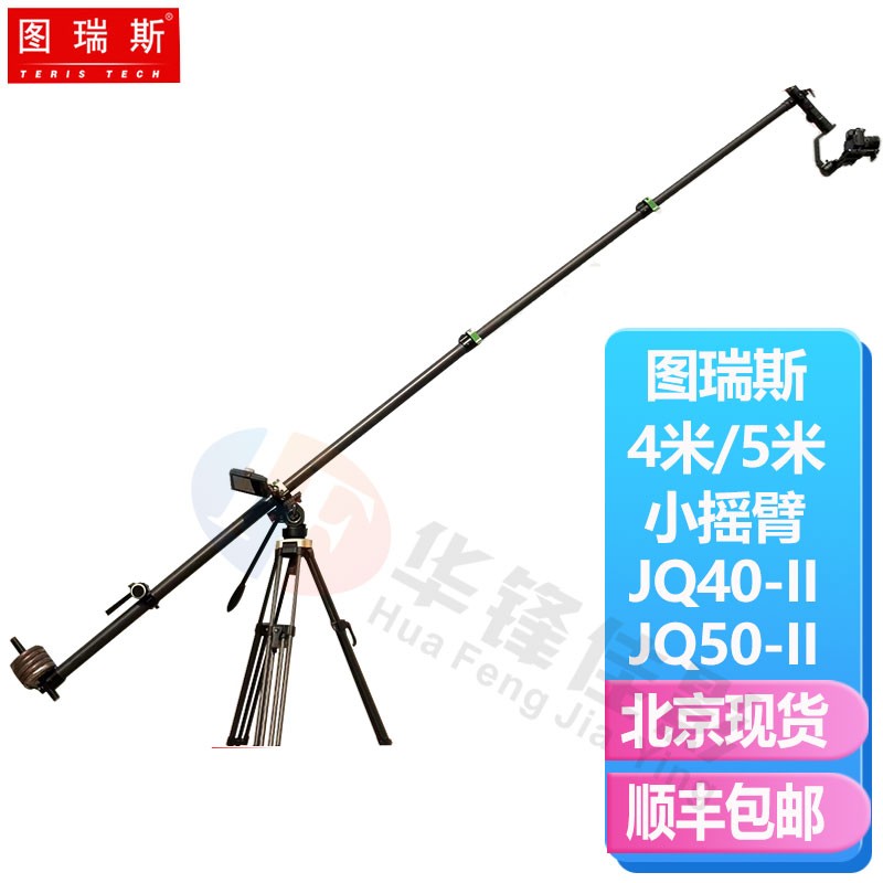 图瑞斯二代碳纤维小摇臂 适配如影S/DJI RS2/云鹤2稳定器安装简易