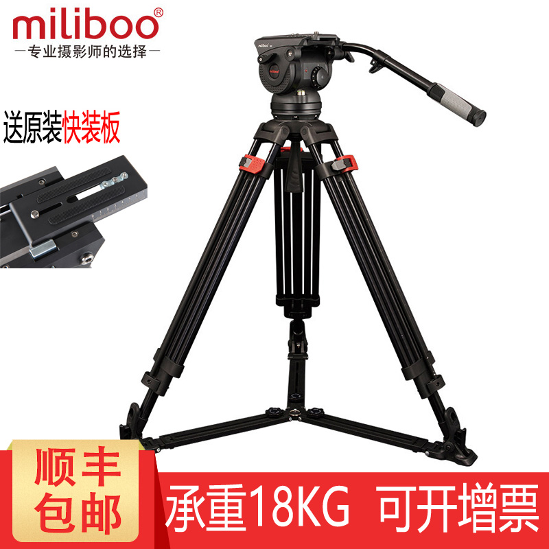 miliboo米泊M8DL电影级专业大摄像机三脚架液压调挡阻尼云台承重1