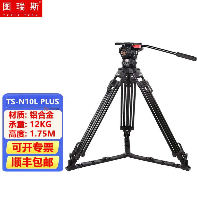 图瑞斯碳纤维三脚架云台套装TS-N10T 通用机型 100碗口 6180元