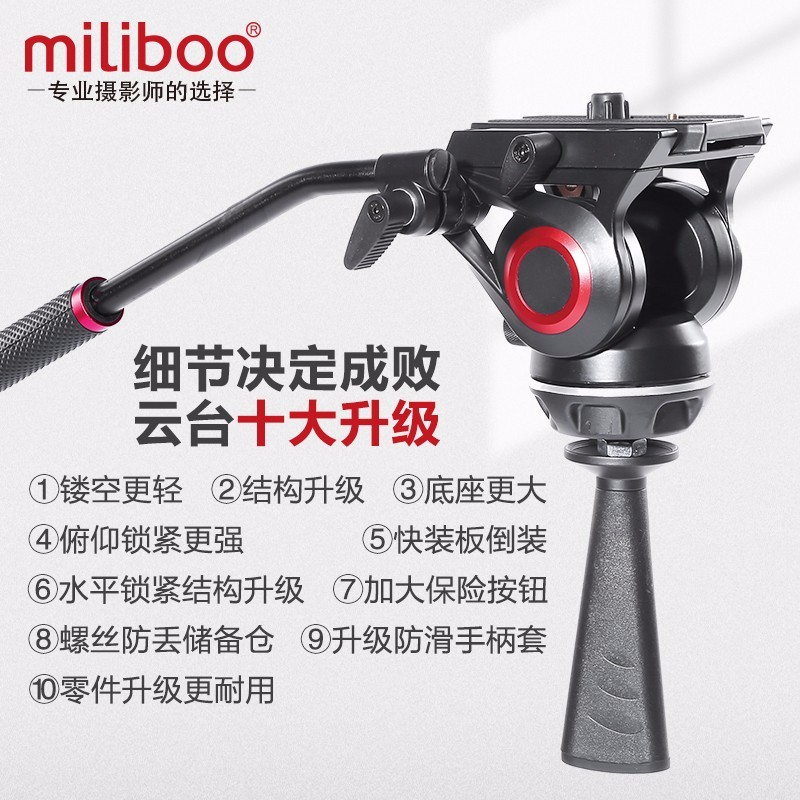 米泊605A/B 快速锁一控三一降升降专业单反摄像摄影三脚架 milib