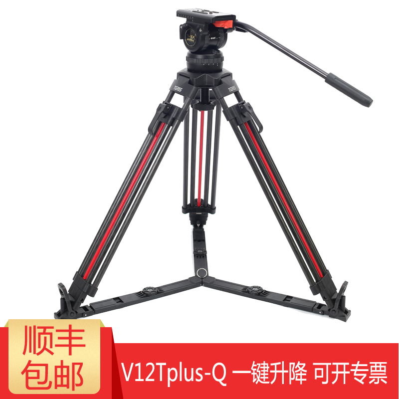 图瑞斯TX-V12T-Q PLUS液压云台三脚架套装 一键升降