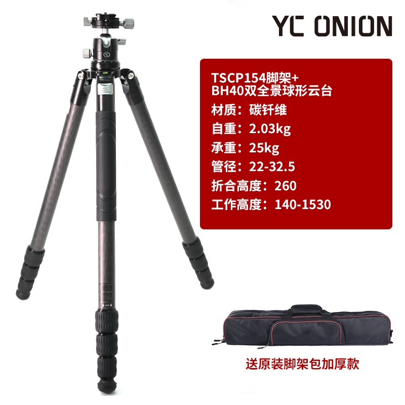 洋葱工厂（YC Onion） TSCP154专业单反微单相机三脚架摄影摄像机