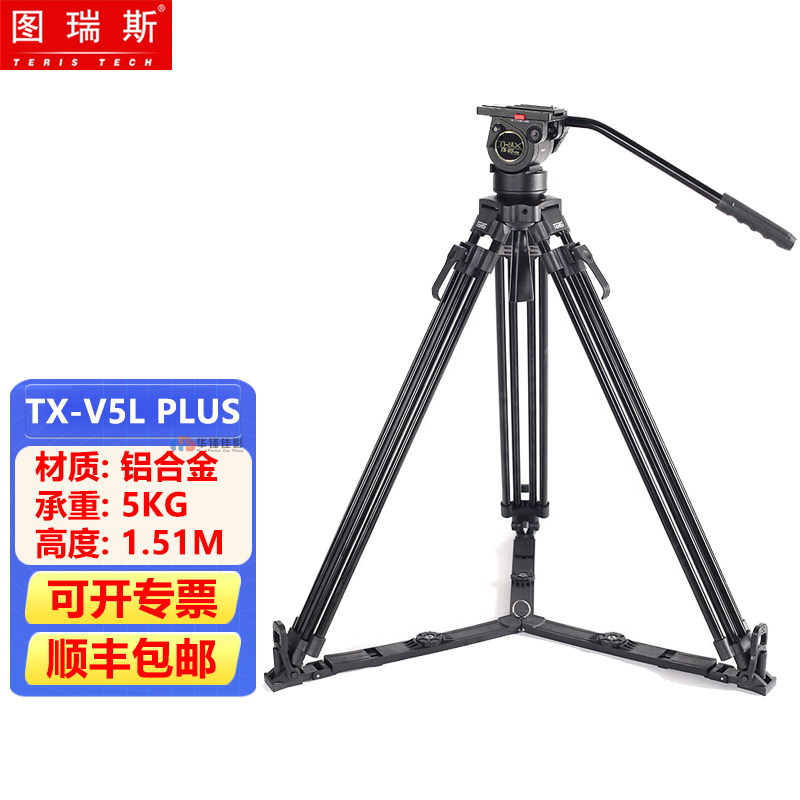 图瑞斯TX-V5T/V5L PLUS液压云台铝合金三脚架套装通用曼富图板 图