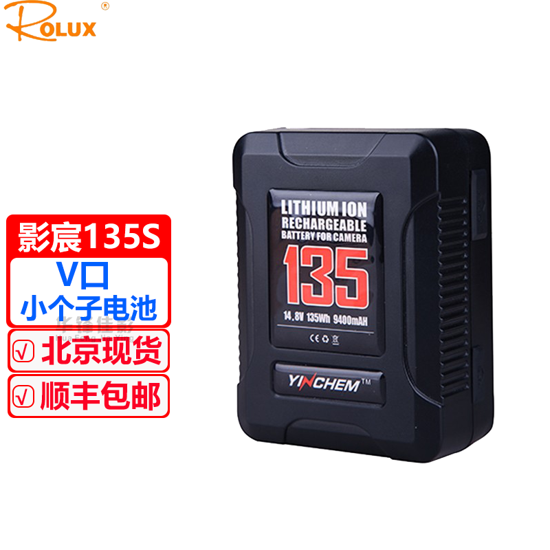YINCHEM影宸小个子电池系列 索尼V型口YC-98S 120S 135S 170S 200