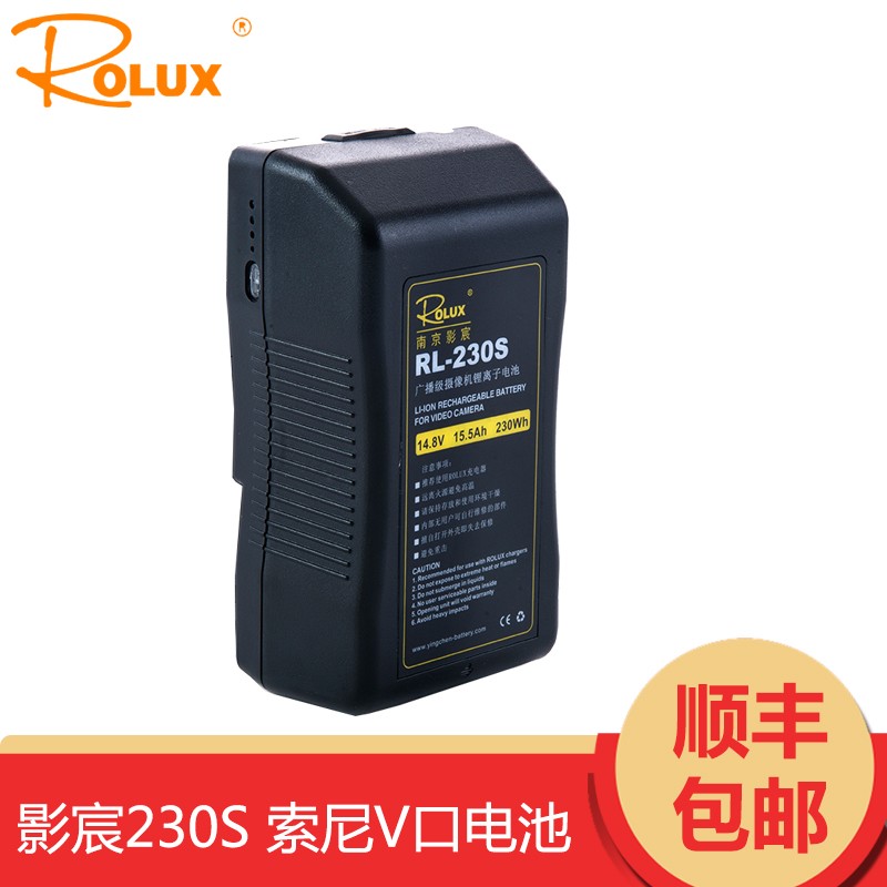 YINCHEM影宸RL-230S广播级摄像机专用V型口大电池