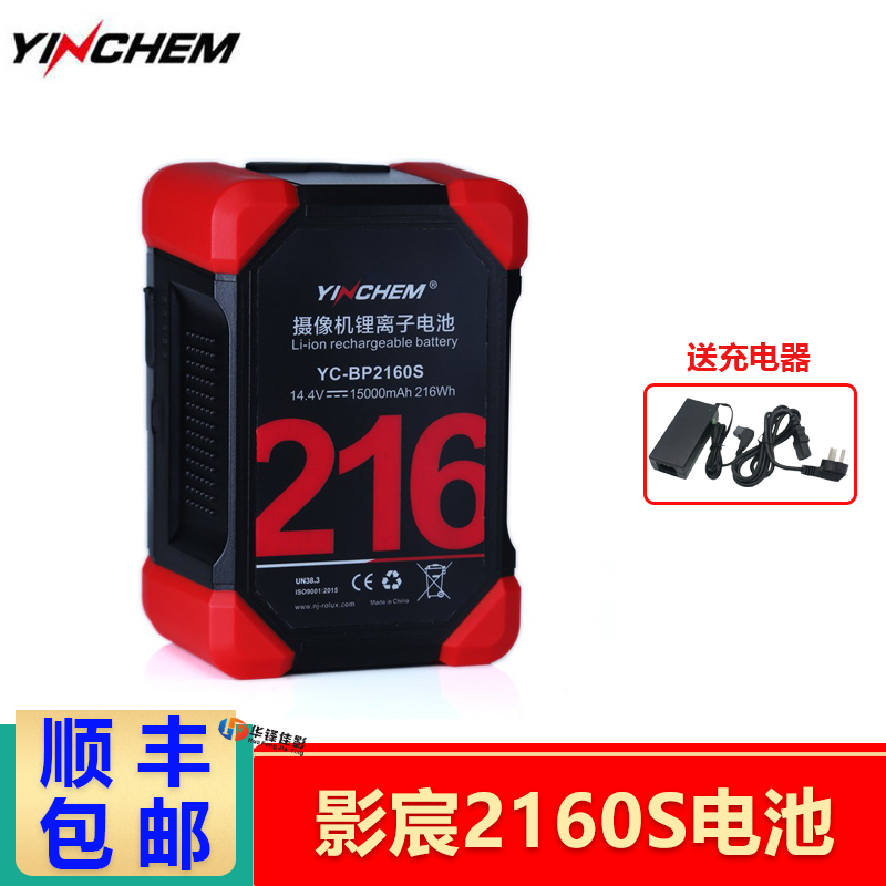 YINCHEM影宸YC-BP2160S包胶防摔电池 V口摄像机大容量216WH监视器