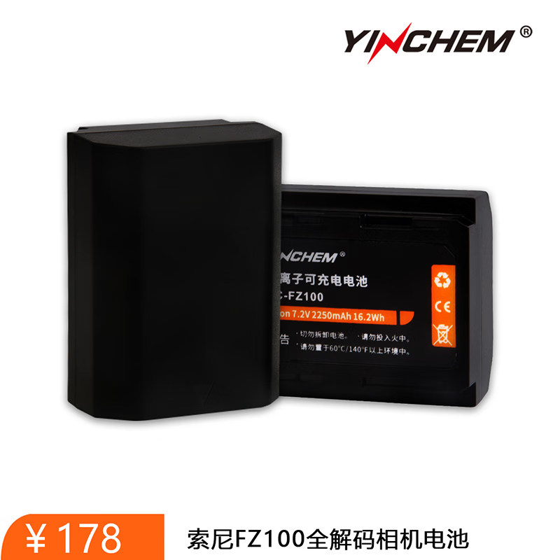 YINCHEM 影宸YC-FZ100相机电池适用A7C A7R4 A7R3 A7M3 A7M4 A6 