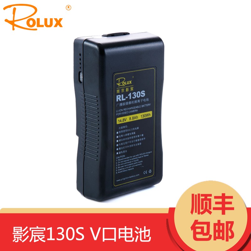 YINCHEM影宸RL-130S广播级摄像机专用V型口大电池