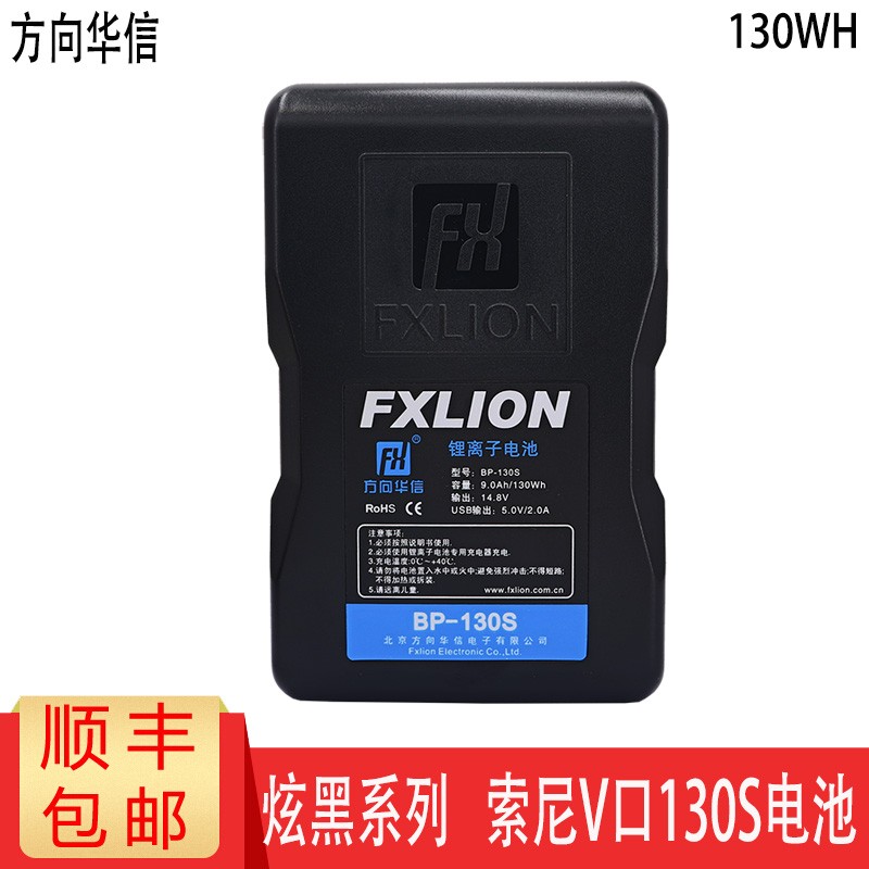 方向华信炫黑系列V口摄像机专用高性能锂电池大容量版