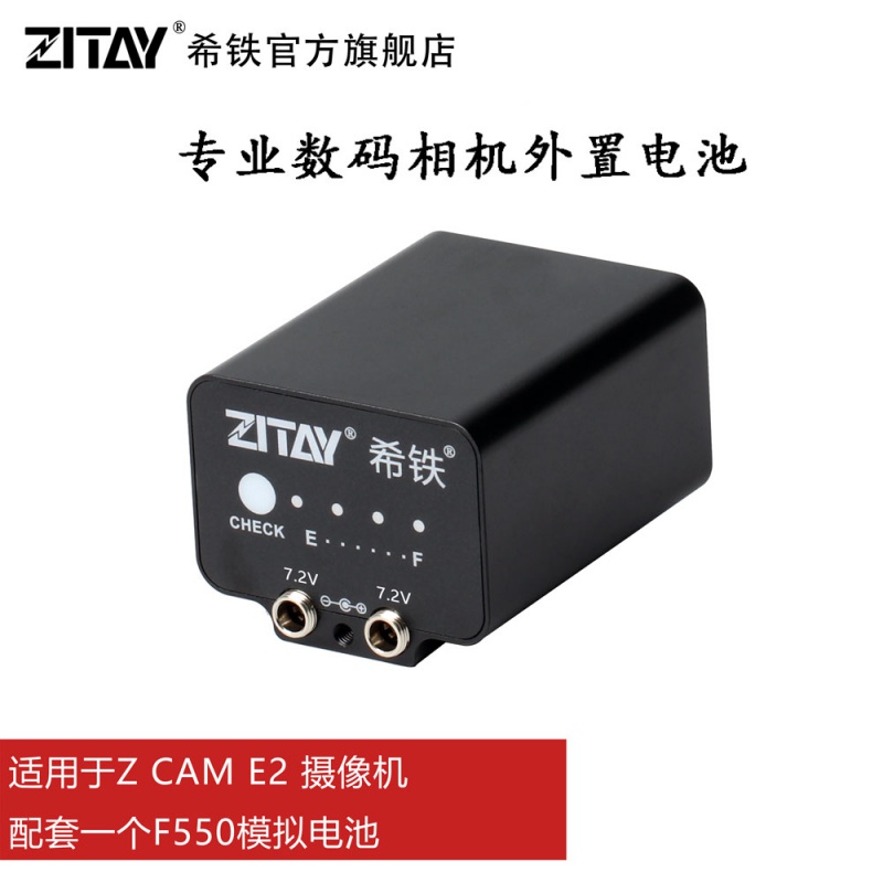 希铁ZITAY Z CAM E2 外置外接电池 假电池供电 可给监视器和相机