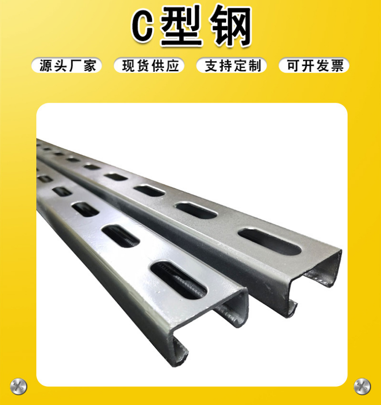 Galvanized C-shaped steel 160 * 60 * 20, fixed length processing, cold formed C-shaped steel, hot-dip galvanized purlin punching, C-shaped steel