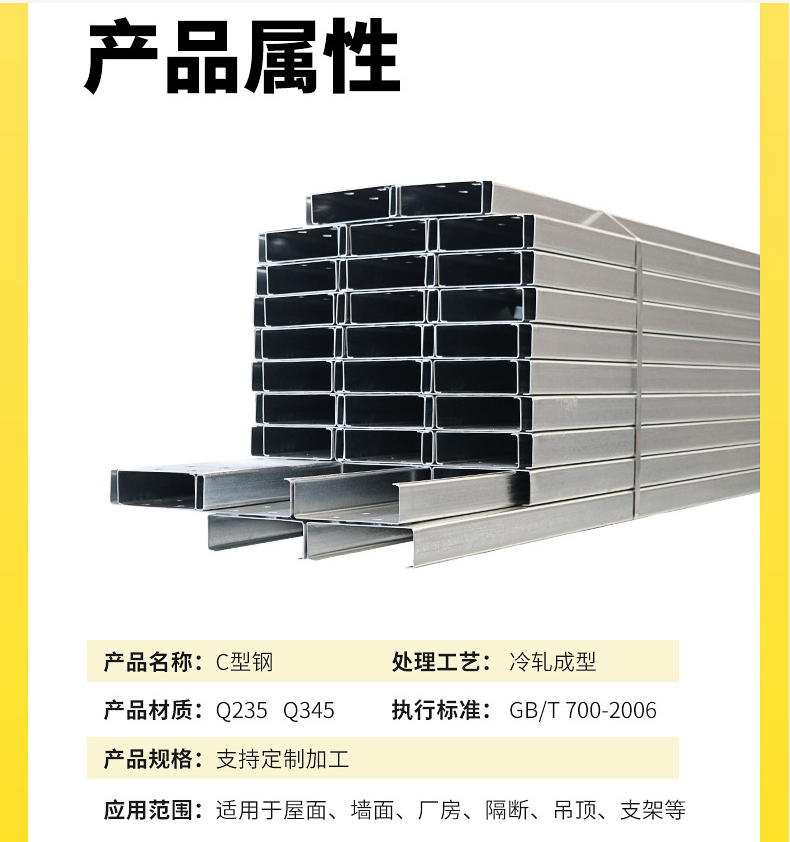 Galvanized C-shaped steel 160 * 60 * 20, fixed length processing, cold formed C-shaped steel, hot-dip galvanized purlin punching, C-shaped steel