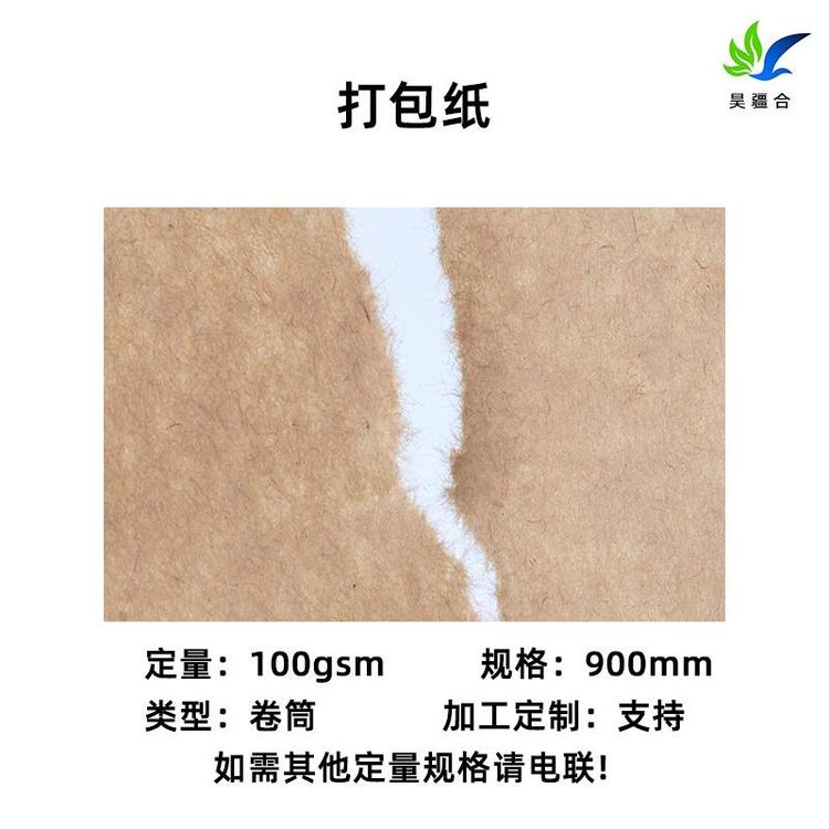 Grade B packaging Kraft paper 50-100g packaging paper packaging moisture-proof regeneration non delamination crack resistant kraft linerboard manufacturer