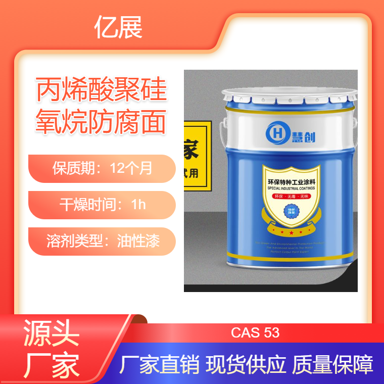 慧创桥梁化工设备管道强效重防腐涂料 丙烯酸聚硅氧烷面漆