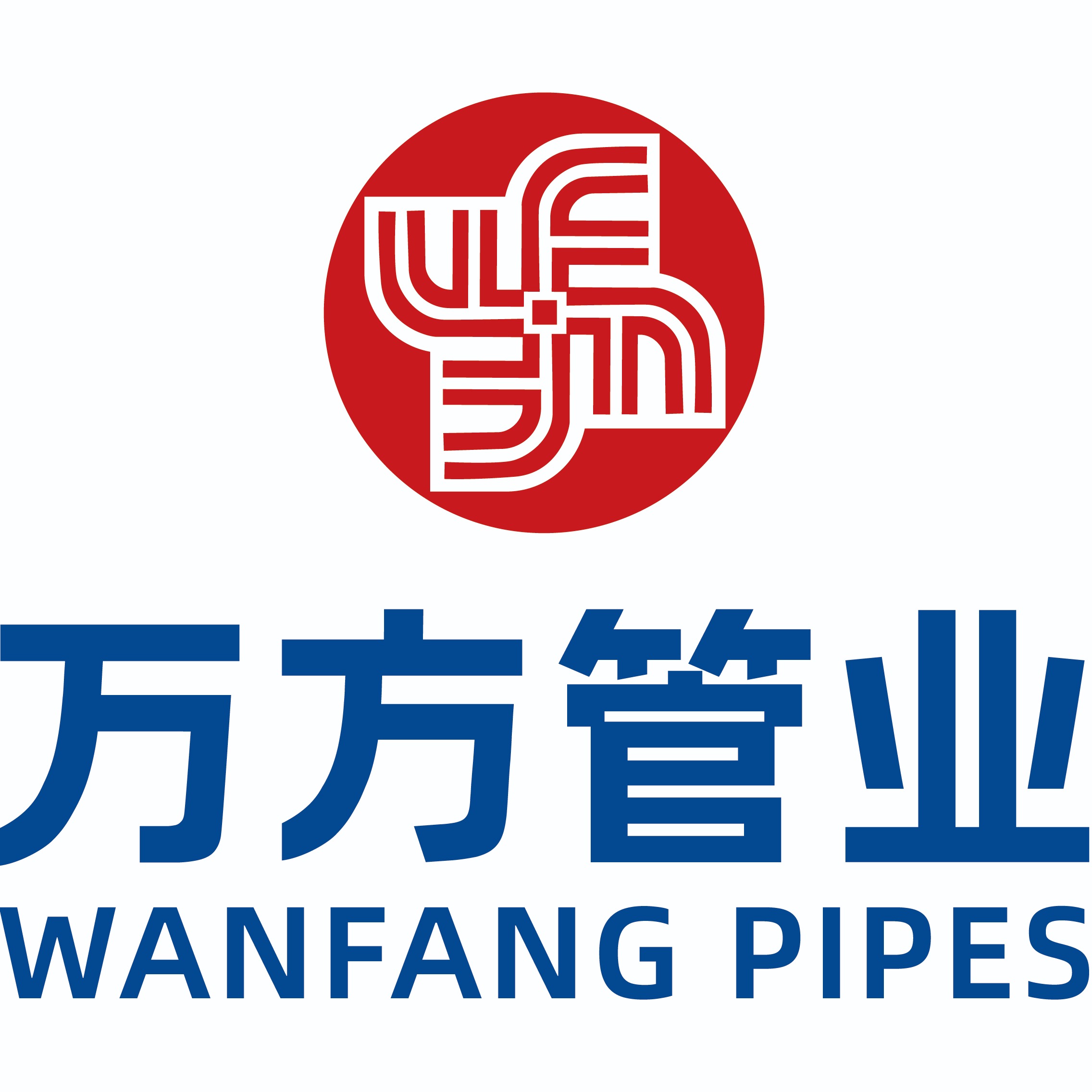 安徽万方管业集团有限公司