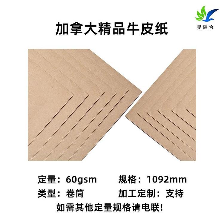 Canadian boutique Kraft paper 40-150g FDA food grade certification pizza box McDonald's packaging paper bag environmental protection