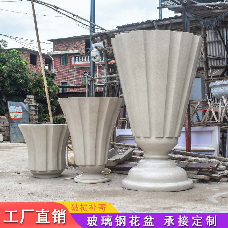 定做玻璃钢大花盆高筒仿石大口径落地花钵欧式户外庭院创意花池