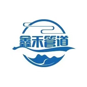 河北鑫禾管道装备有限公司