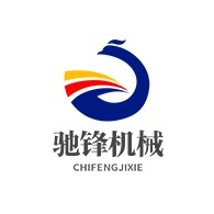 曲阜驰锋机械设备有限公司 - 公司logo