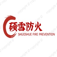 河北硕雪防火材料有限公司