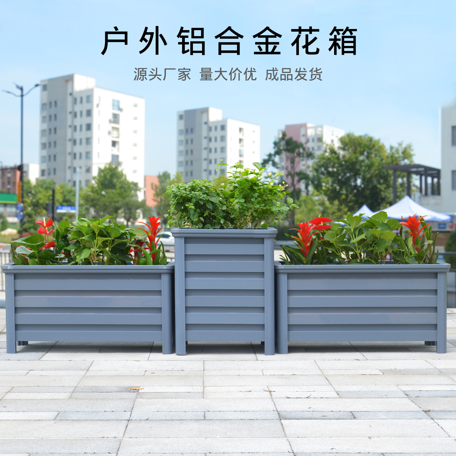 公园防腐防锈铝合金花箱景区花卉种植箱园林景观方形仿木花槽组合