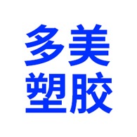常州多美塑胶有限公司