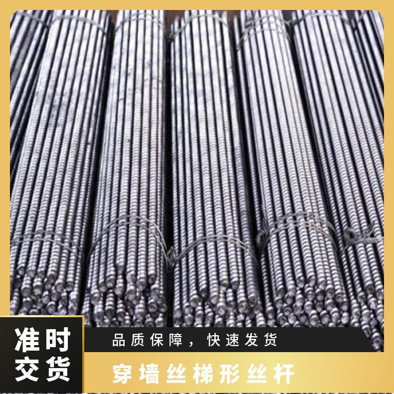 High strength adjustable screw rod with trapezoidal thread for drawing screw, wall thread, and water stop rod