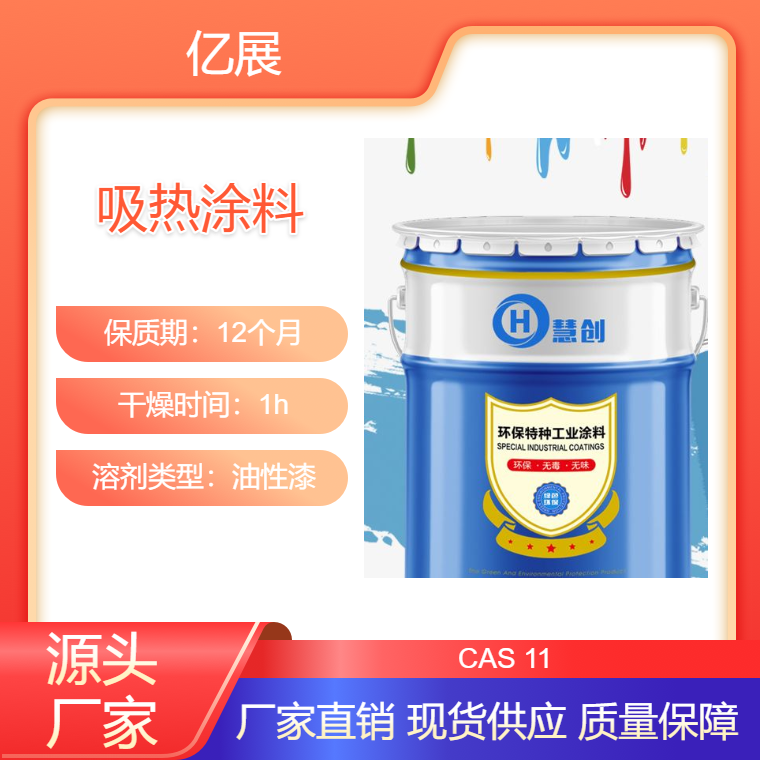 蔬菜大棚顶棚专用吸热涂料 吸热率高 可提高棚内温度10℃-20℃
