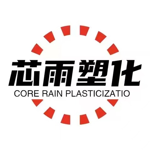 宁波芯雨塑化有限公司